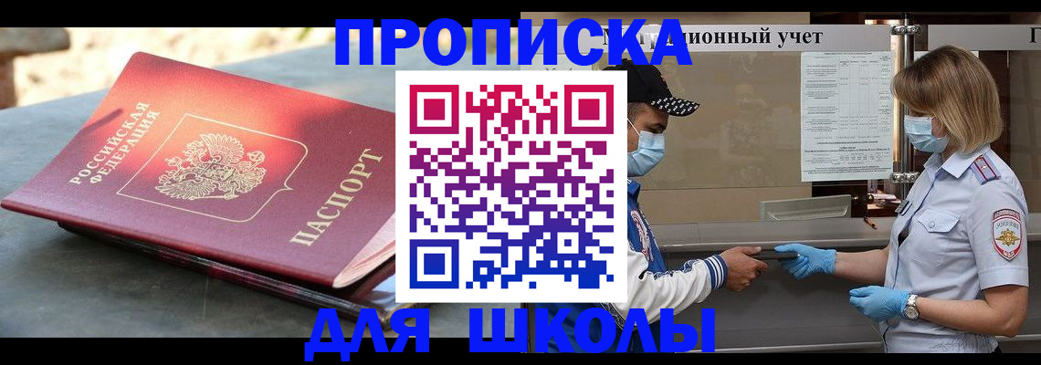 миграционный учет в Канаше